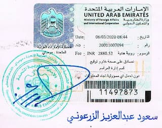 UAE Attestation