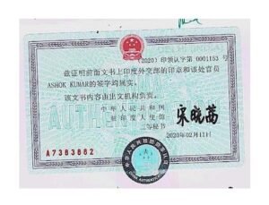 China Embassy Attestation
