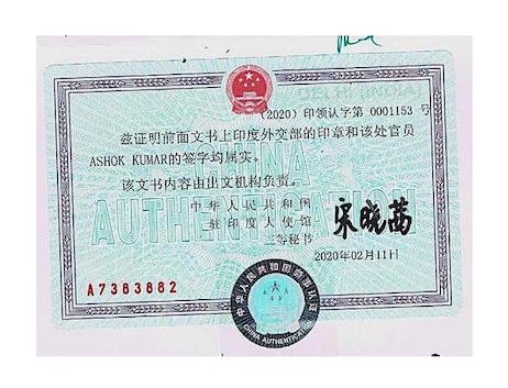 China Embassy Attestation