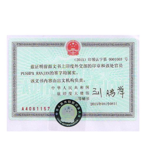 Degree certificate Attestation service for China, Birth certificate Attestation service for China, Marriage certificate Attestation service for China, Commercial certificate Attestation service for China, Degree certificate legalization service for China, Birth certificate legalization service for China, Marriage certificate legalization service for China, Commercial certificate legalization service for China, Exports document legalization service for China, birth certificate legalization service for China, Degree certificate legalization service for China, Marriage certificate legalization service for China, Birth certificate legalization for China, Degree certificate legalization for China, Marriage certificate legalization for China, Diploma certificate legalization for China, PCC legalization for China, Affidavit legalization for China,