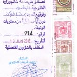 Degree certificate Attestation service for Syria, Birth certificate Attestation service for Syria, Marriage certificate Attestation service for Syria, Commercial certificate Attestation service for Syria, Degree certificate legalization service for Syria, Birth certificate legalization service for Syria, Marriage certificate legalization service for Syria, Commercial certificate legalization service for Syria, Exports document legalization service for Syria, birth certificate legalization service for Syria, Degree certificate legalization service for Syria, Marriage certificate legalization service for Syria, Birth certificate legalization for Syria, Degree certificate legalization for Syria, Marriage certificate legalization for Syria, Diploma certificate legalization for Syria, PCC legalization for Syria, Affidavit legalization for Syria,