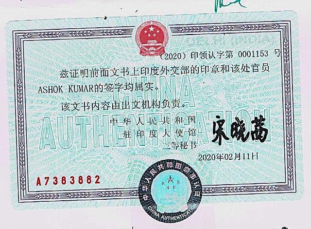 China Attestation